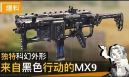 逆战最新冲锋枪爆料图,揭秘神秘爆料图中的性能与外观