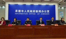 爆料承德新闻最新消息今天,敬请关注！”