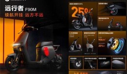 九号电动最新爆料,颠覆出行体验，引领智能出行新潮流”