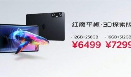 红魔平板2最新爆料视频,性能怪兽来袭，游戏体验再升级！