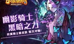 毁灭最新皮肤爆料,炫酷特效，颠覆视觉体验